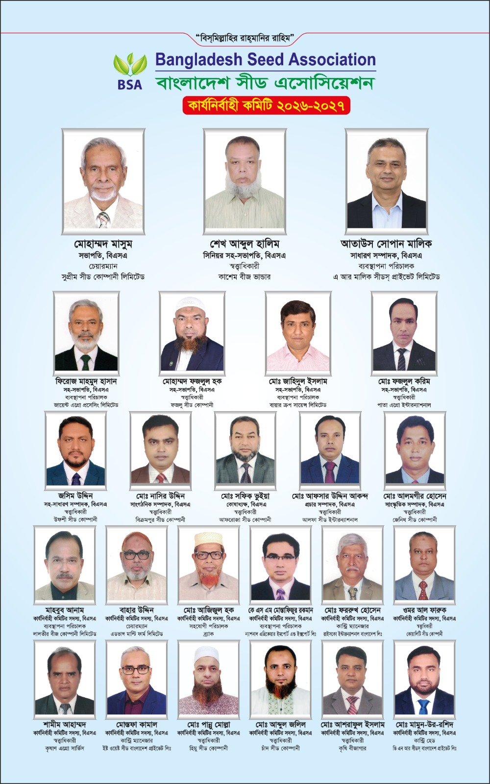 Executive Committee 2026-2027